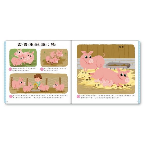 小小孩最愛問百科書套書(3書) 